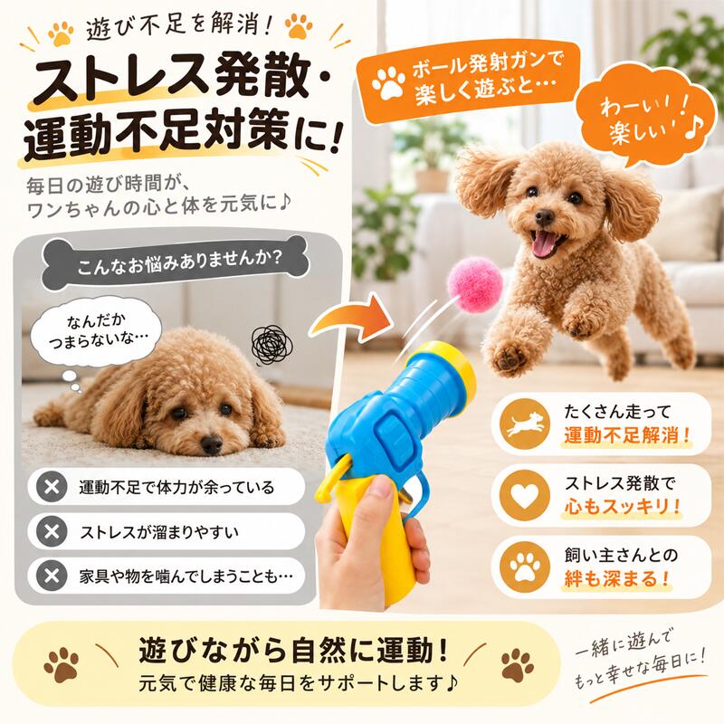 犬用ボール発射ガン ペット用おもちゃ インタラクティブおもちゃ 毛糸