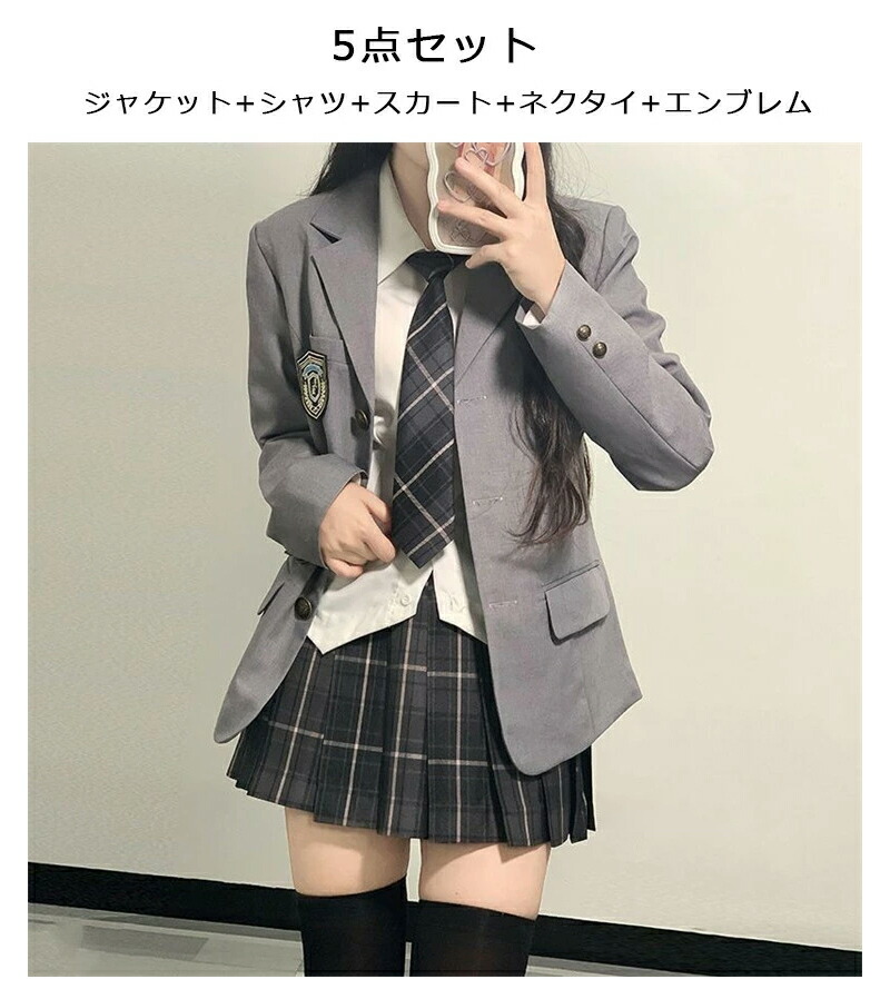 制服 ブレザー 5点セット 単品 女の子学生服 ジャケット ブラウス