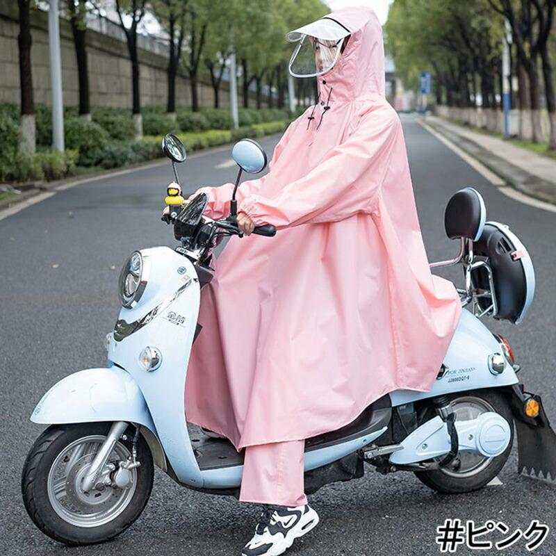 レインコート 自転車 レインポンチョ 大きいサイズ 通学 レディース