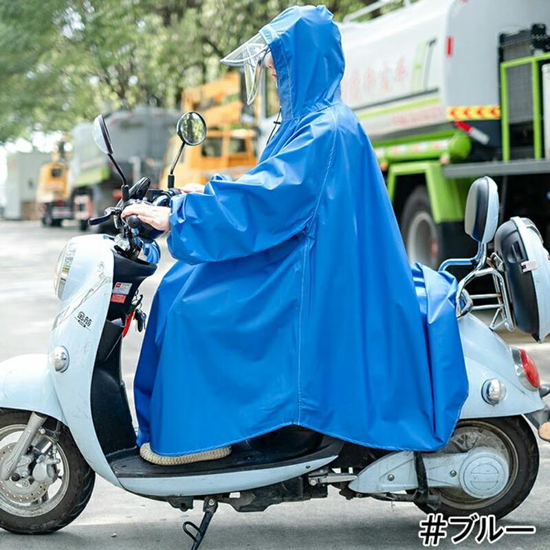 レインコート 自転車 レインポンチョ 大きいサイズ 通学 レディース