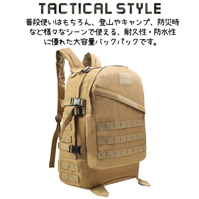 タクティカルバックパック 防水 アウトドア キャンプ ミリタリー
