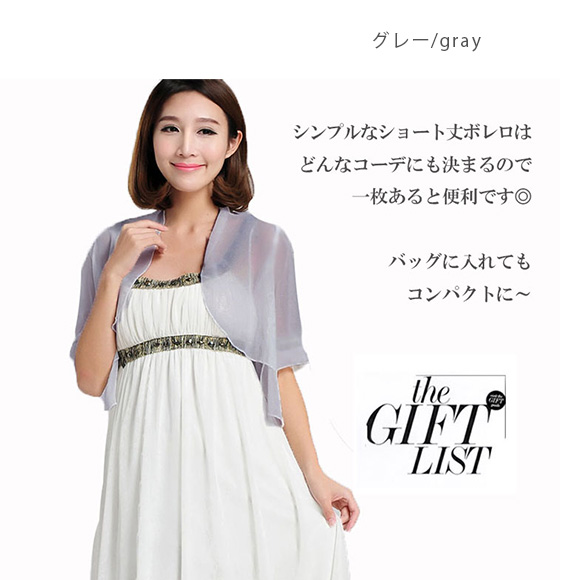 レディース ボレロジャケット シフォン パーティ シースルー 春
