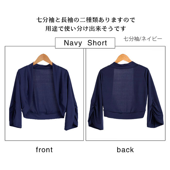 新品 ジョリーミニョン 長袖ストレッチ ボレロカーディガン ダークネイビー 38 新品 ジョリーミニョン 長袖ストレッチ ボレロカーディガン