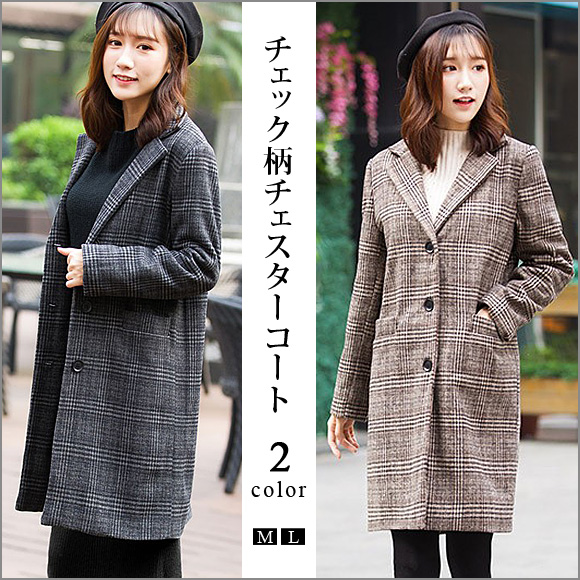 レディース チェスターコート ウールコート ロングコート ジャケット