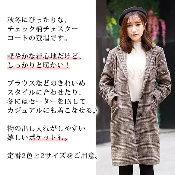 レディース チェスターコート ウールコート ロングコート ジャケット