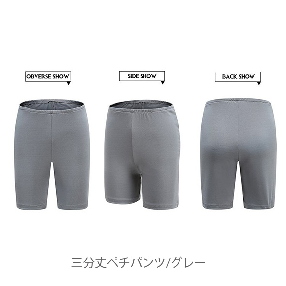 レディース レギンス ペチパンツ インナー 透け防止 クロップド 4色 M Lサイズ 2タイプ ショート 七分丈 春夏秋冬 ch1941 |  | 05