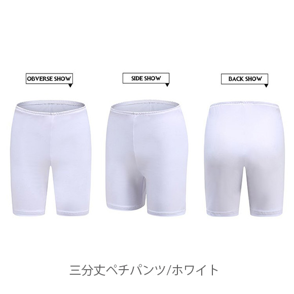 レディース レギンス ペチパンツ インナー 透け防止 クロップド 4色 M Lサイズ 2タイプ ショート 七分丈 春夏秋冬 ch1941 |  | 08
