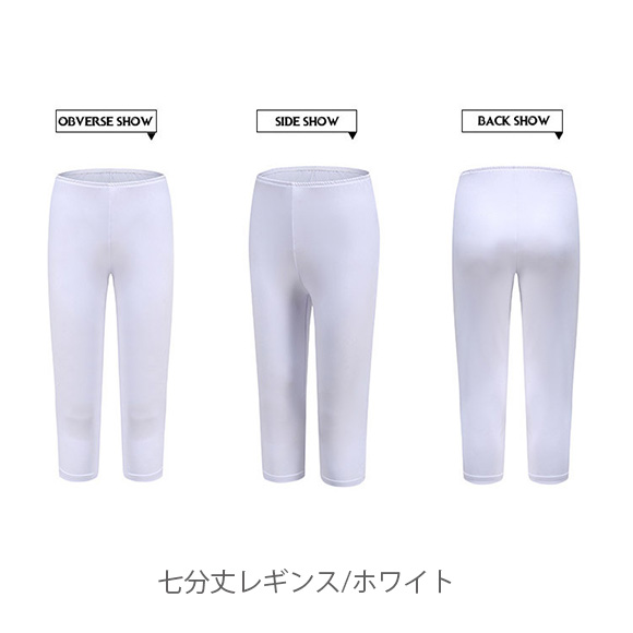 レディース レギンス ペチパンツ インナー 透け防止 クロップド 4色 M Lサイズ 2タイプ ショート 七分丈 春夏秋冬 ch1941 |  | 04