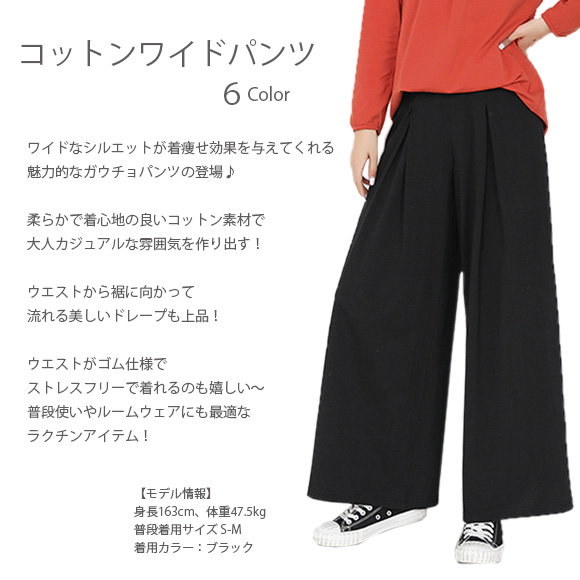 レディース ワイドパンツ ガウチョパンツ ロングパンツ ゆるパン