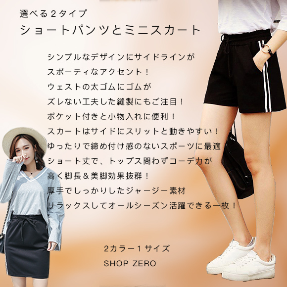新品未使用タグ付き　ダイアグラム　サイドラインジャージスカート　３８サイズ MAISON SPECIAL スカート Double Waist Side Line Jersey Skirt
