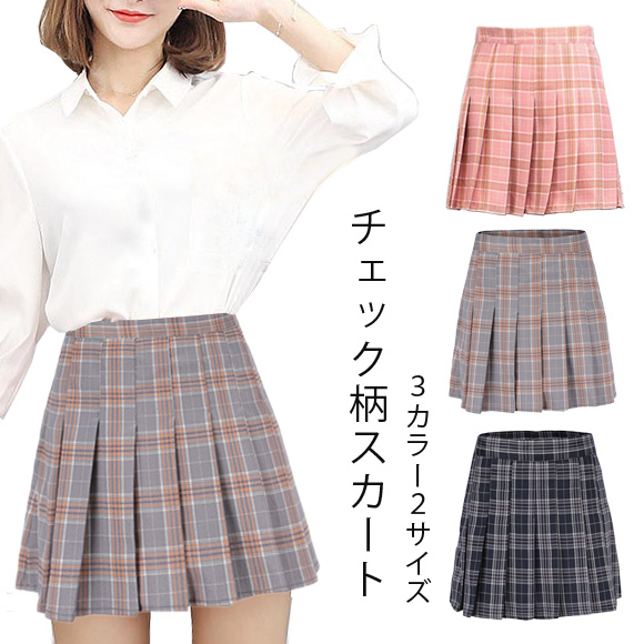 ◆秋冬 チェック柄 プリーツスカート 生地厚 コスプレ 制服 ◇秋冬 チェック柄 プリーツスカート 生地厚 コスプレ 制服