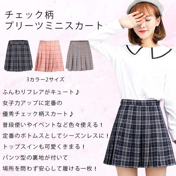 スカート チェック柄 レディース ミニスカート プリーツ