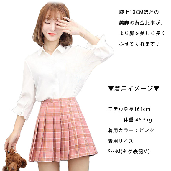 秋冬 チェック柄 プリーツスカート コスプレ 制服 チェック柄プリーツスカート｜制服のコスプレに｜コスプレ衣装