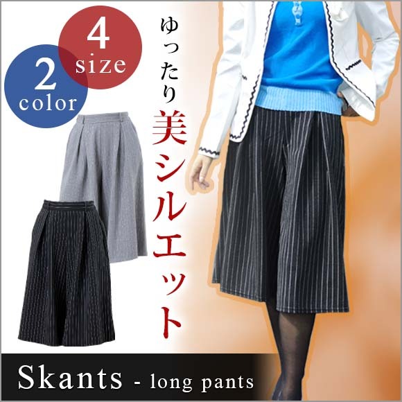 レディース ワイドパンツ フレアパンツ ガウチョパンツ スカンツ