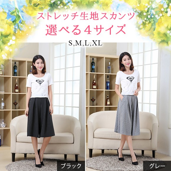 大学生協のスーツ提携店割引 レディース ワイドパンツ フレアパンツ ガウチョパンツ スカンツ パンツ