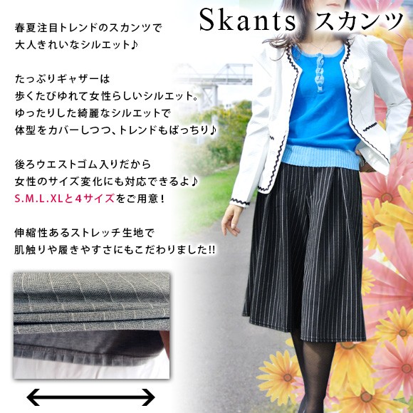 うさとの服 ストライプスカート風サルエルパンツ
