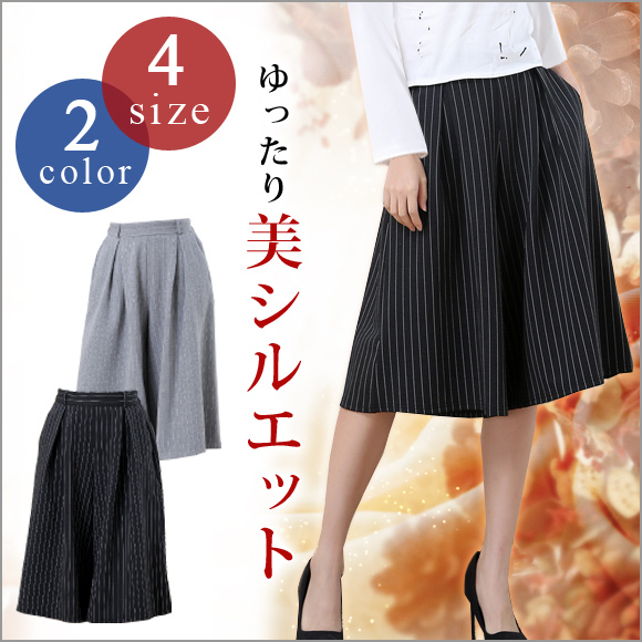 3点まとめ買い　カラフルストライプ ガウチョパンツ レディース ワイドパンツ フレアパンツ ガウチョパンツ スカンツ