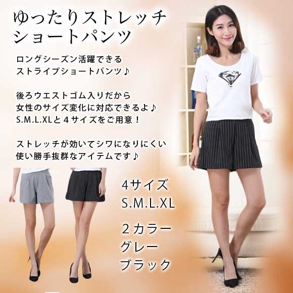 レディース パンツ ショートパンツ ストライプ キュロット