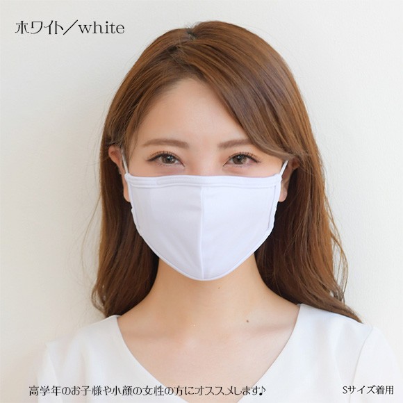 マスク 3枚セット 冷感マスク 夏用 水着生地 ホワイト ノーズワイヤー入り 3D 耳紐調整 フィルターポケット付き 子供 大人 男女兼用 mask2869 |  | 01