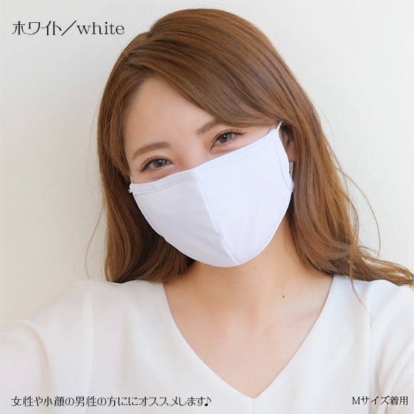 マスク 3枚セット 冷感マスク 夏用 水着生地 ホワイト ノーズワイヤー入り 3D 耳紐調整 フィルターポケット付き 子供 大人 男女兼用 mask2869 |  | 02