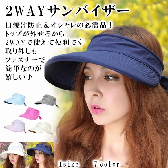 レディース 帽子 日よけ帽子 UVカット 2way つば広め帽子 サマー