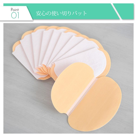 脇汗パット 20枚セット 汗ジミ対策 使い切りタイプ 貼るだけ簡単 三層吸水 wp2876 |  | 01