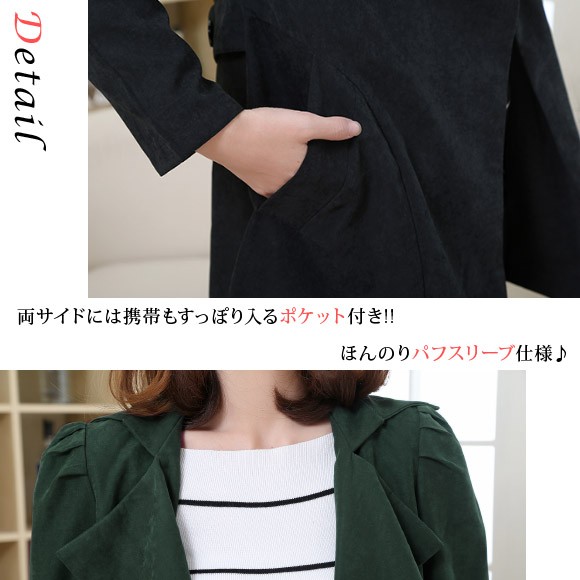 レディース ジャケット ピーチ素材 Aライン 秋 春 コート 長袖