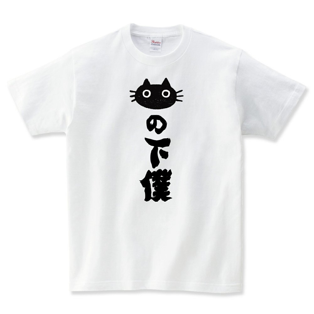 岡ちゃんマンさま用 新品 未使用 レア品 ツモリチサト ネコ柄 Tシャツ 楽天市場】TSUMORI CHISATO Tシャツの通販