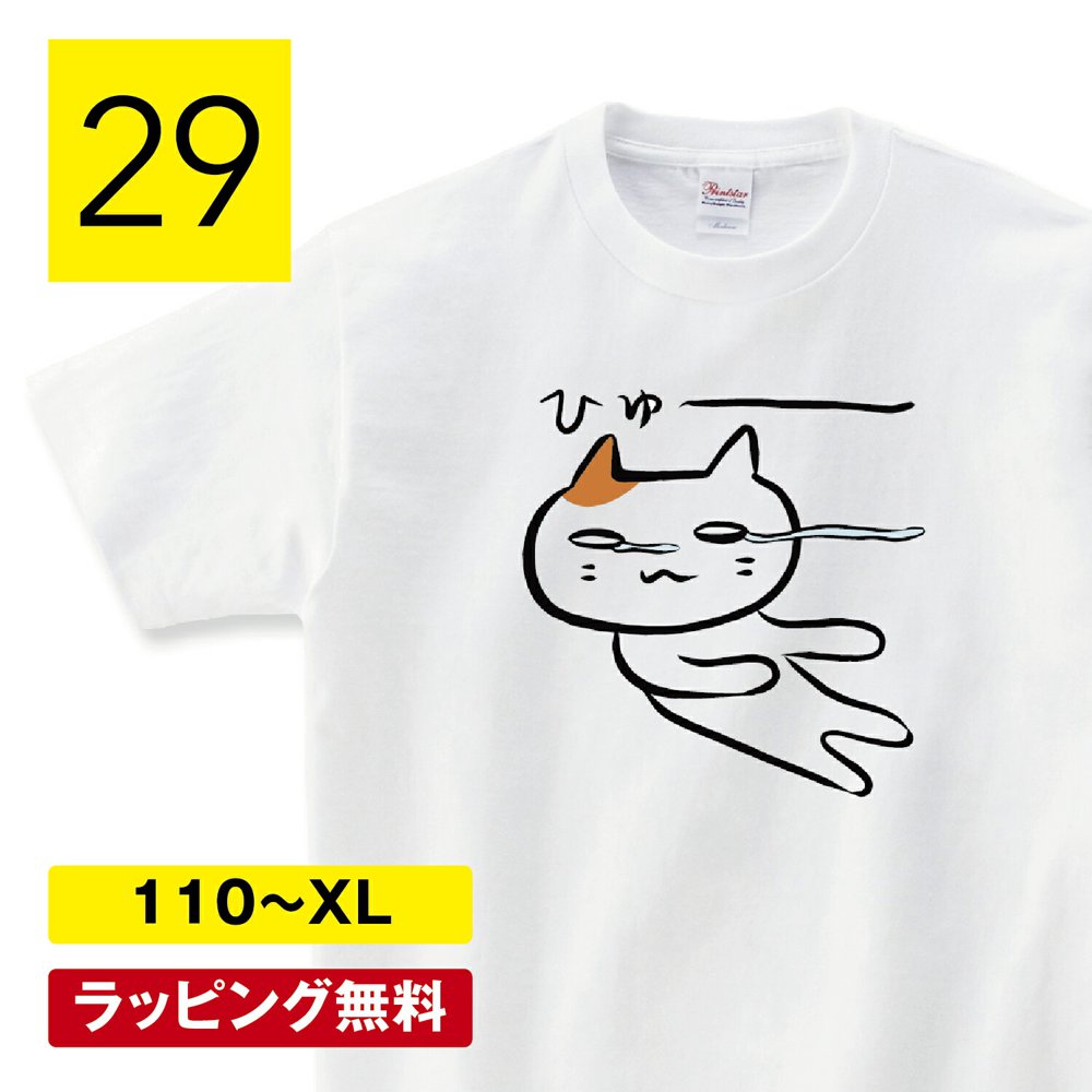 トレーナー 猫tシャツ 猫グッズ 猫柄 服 ねこ柄 シャツ 猫好き かわいい おもしろ ねこ 猫 メンズ レディース ペアルック 猫の下僕 楽天市場】猫の下僕 猫 トレーナー 猫tシャツ 猫グッズ 猫柄 服