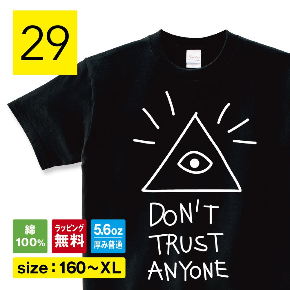 フリーメイソン tシャツ プロビデンスの目 ピラミッド デザインtシャツ