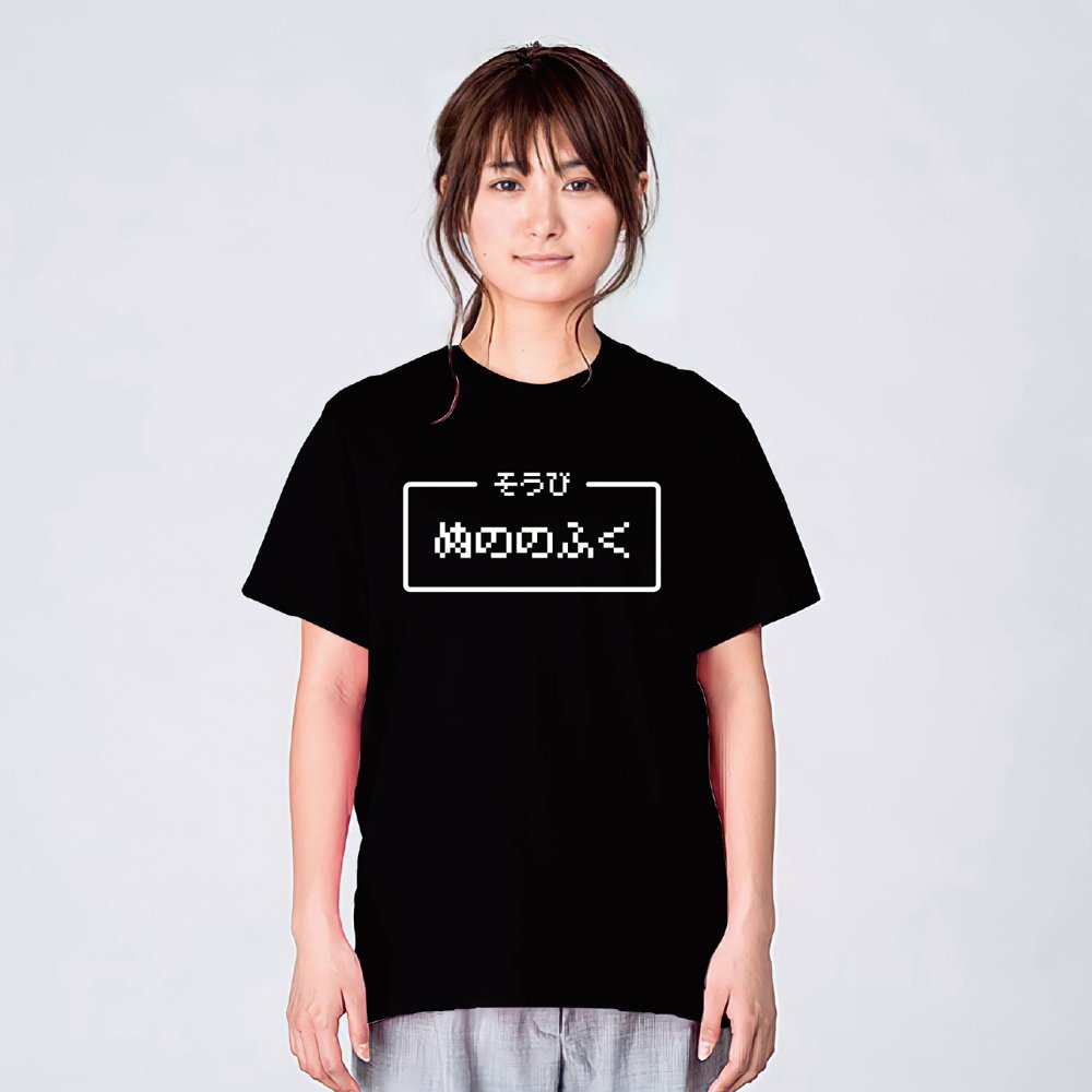 ぬののふく おもしろtシャツ おもしろ Tシャツ ゲーム tシャツ