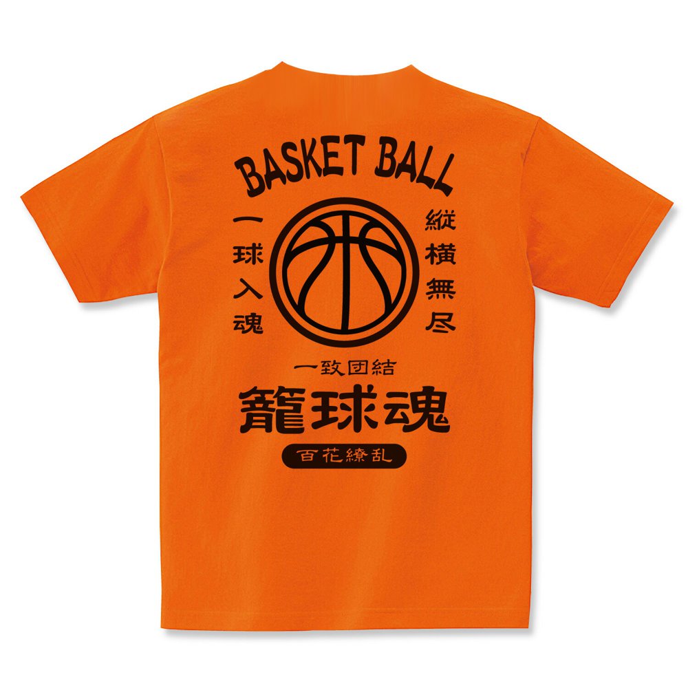 バスケ Tシャツ tシャツ かわいい バスケットボール 記念 おもしろ