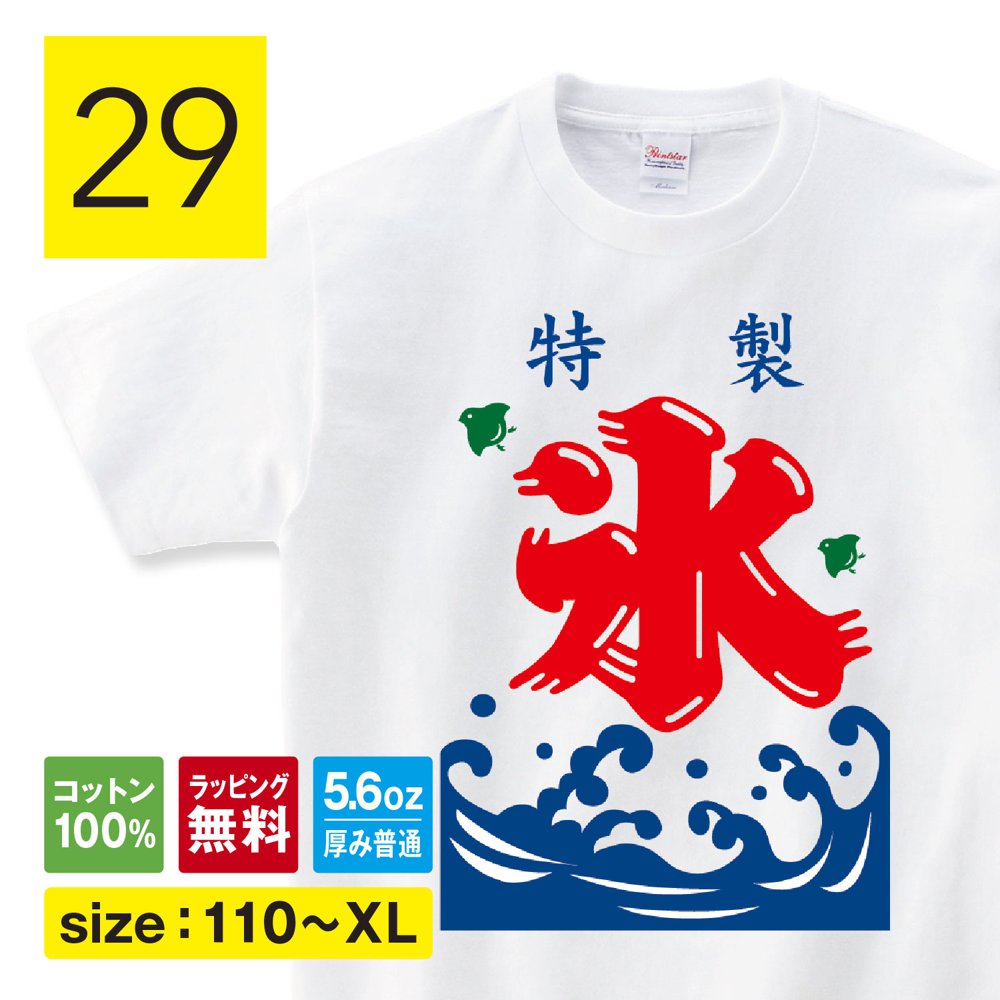 かき氷tシャツ かき氷 アイス 食べ物 tシャツ 長袖 ロンT 食べ物T