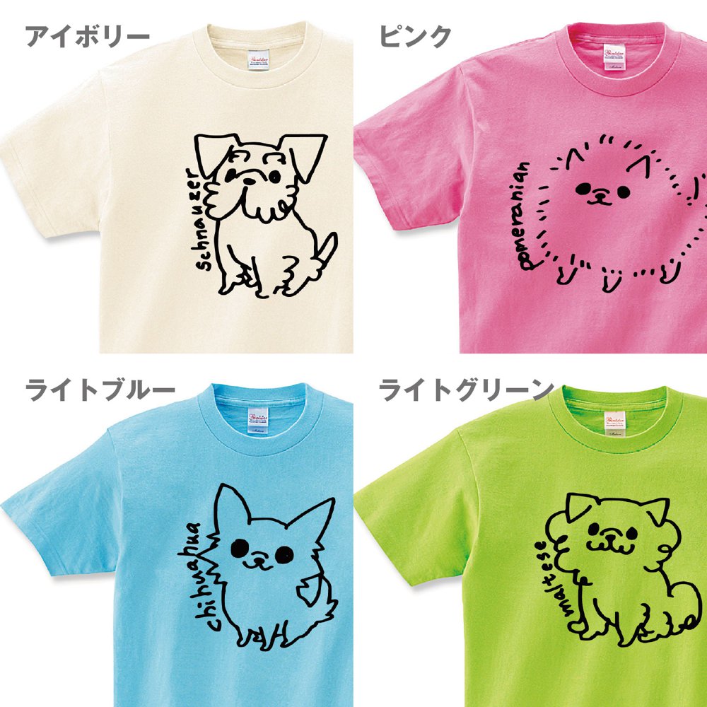 犬 tシャツ 犬柄 柴犬 チワワ マルチーズ プードル ポメラニアン パグ