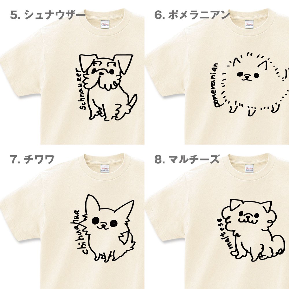 犬 tシャツ 犬柄 柴犬 チワワ マルチーズ プードル ポメラニアン パグ