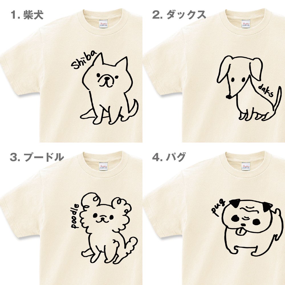 犬 tシャツ 犬柄 柴犬 チワワ マルチーズ プードル ポメラニアン パグ
