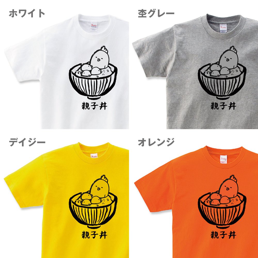 おもしろ tシャツ 鳥 Tシャツ 鶏 ニワトリ ヒヨコ ひよこ 動物 食べ物