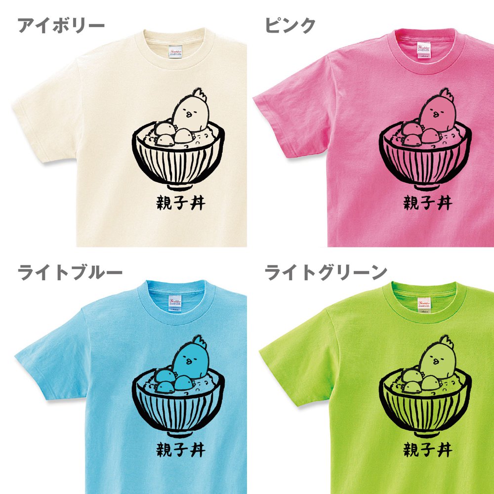 おもしろ tシャツ 鳥 Tシャツ 鶏 ニワトリ ヒヨコ ひよこ 動物 食べ物