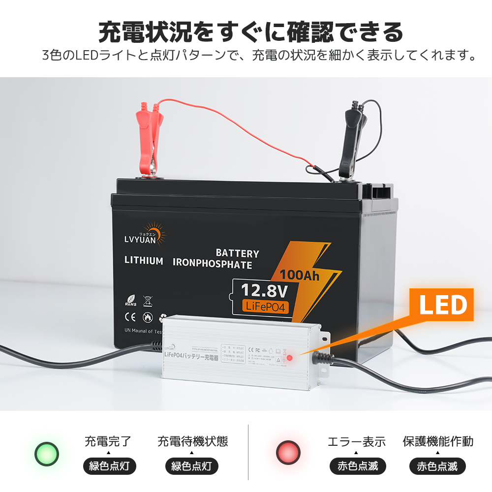 楽天市場】LiTime 12V10A LiFePo4専用充電器 アンダーソン