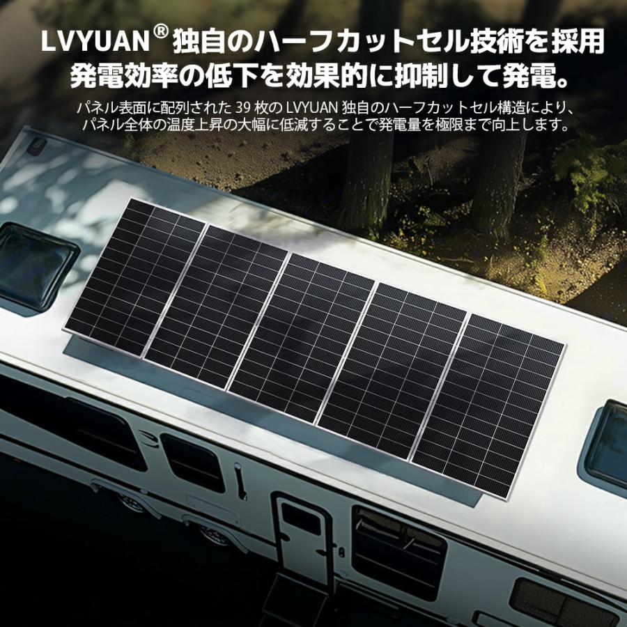 LVYUAN 400W PERC 高性能 単結晶 ソーラーパネル 次世代 200W×2枚 付属