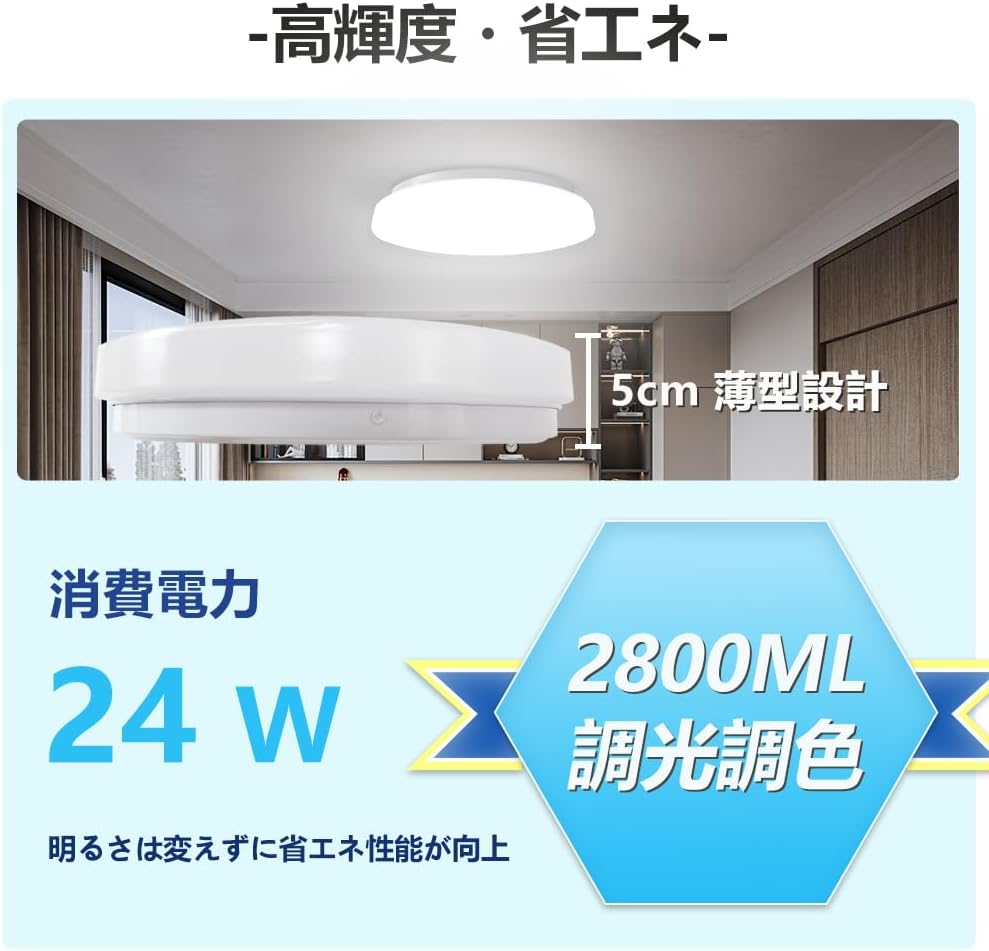 LVYUAN LEDシーリングライト 6畳対応 2800LM 24W 調光調色 豆電球