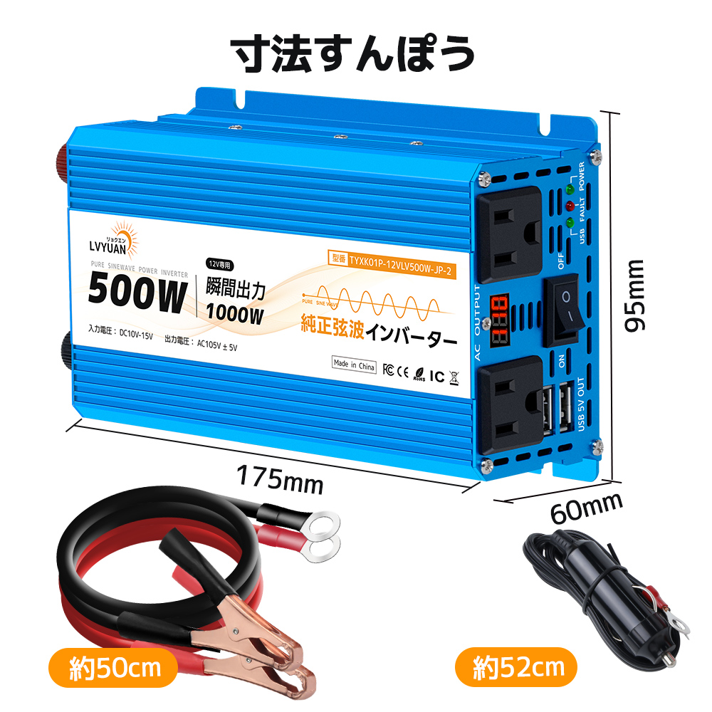 インバーター 正弦波 DC 12V AC100V 500W 最大 1000W 車変圧器 AC