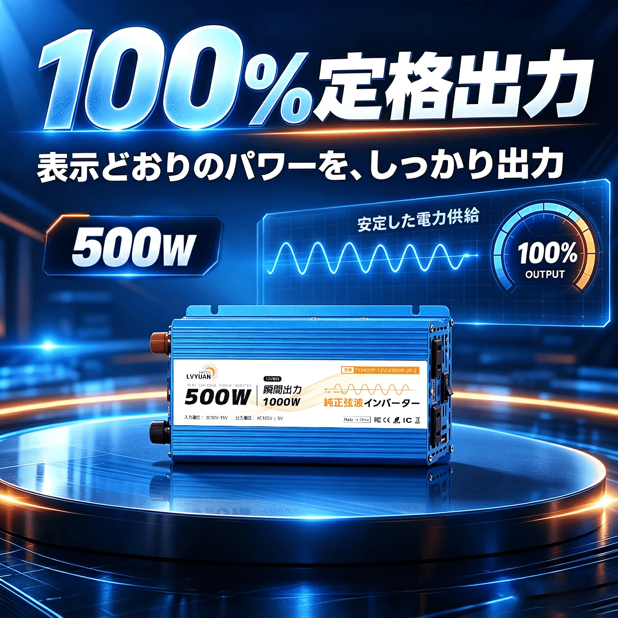 インバーター 正弦波 DC 12V AC100V 500W 最大 1000W 車変圧器 AC