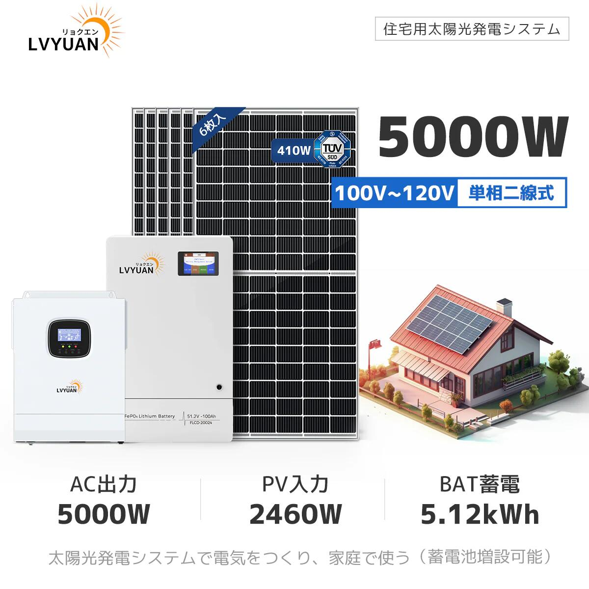 LVYUAN 5KWハイブリッドソーラー発電システム 5KWハイブリッド LVYUAN 5KWハイブリッドソーラー発電システム 5KWハイブリッド
