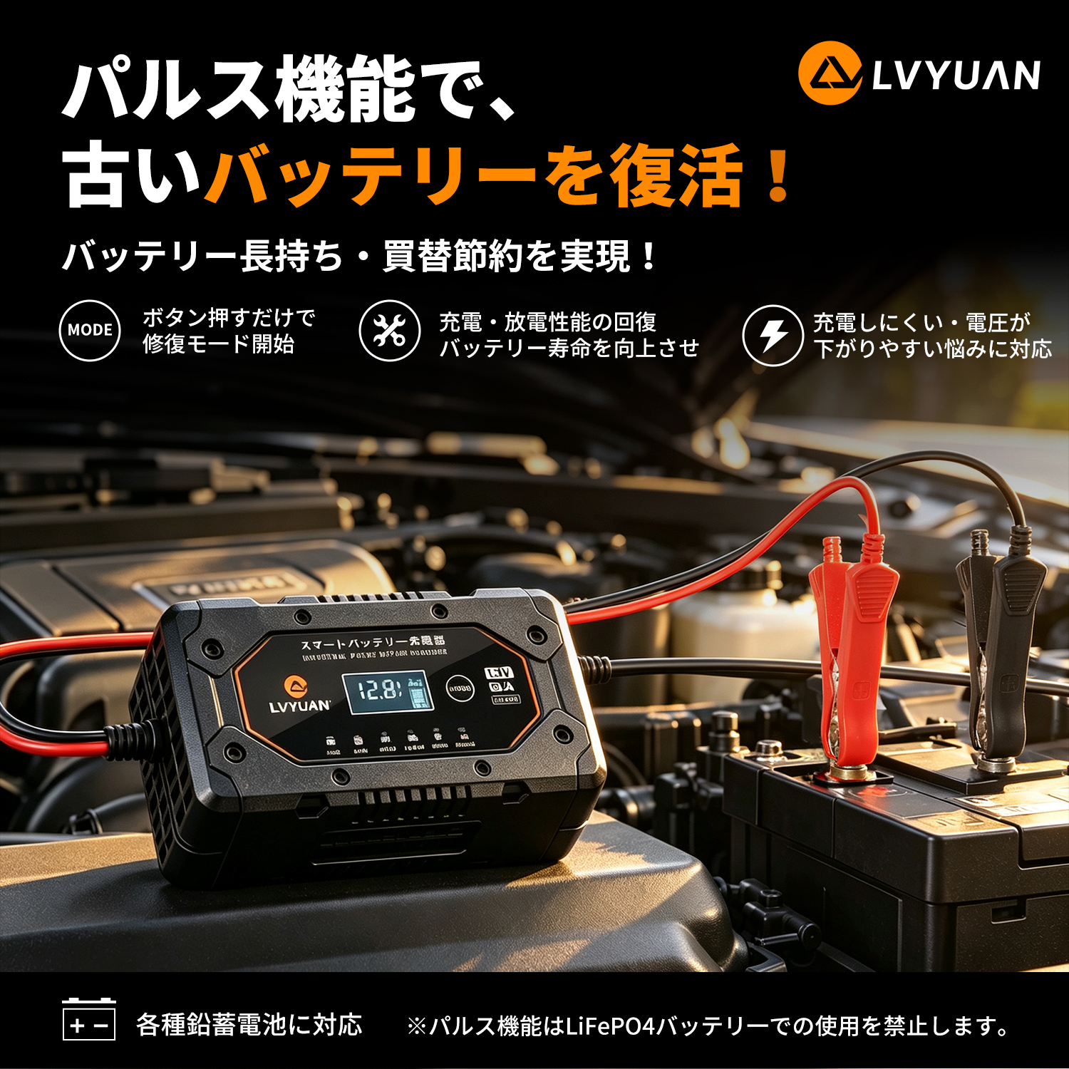 LVYUAN リョクエン 全自動 12Vバッテリー充電器 バイク充電器 20AH対応
