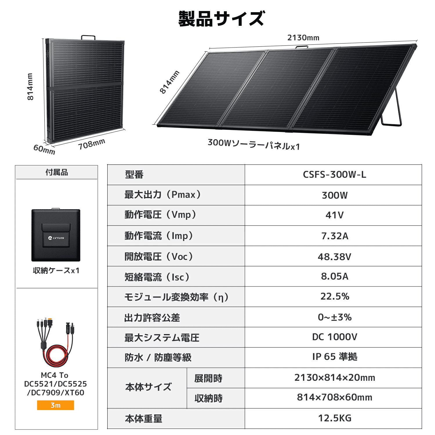 LVYUAN 軽量 300W/400W 単結晶 ガラスソーラーパネル 太陽光パネル