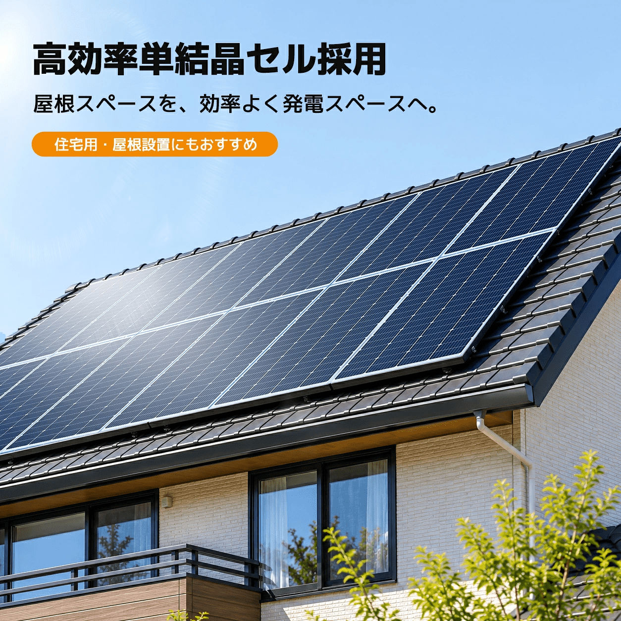 LVYUAN 400W PERC 高性能 単結晶 ソーラーパネル 次世代 200W×2枚 付属