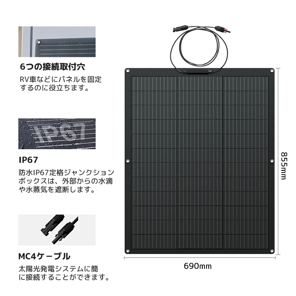 LVYUAN(リョクエン) 単結晶 ETFE 柔性 据置型 100W フレキシブル