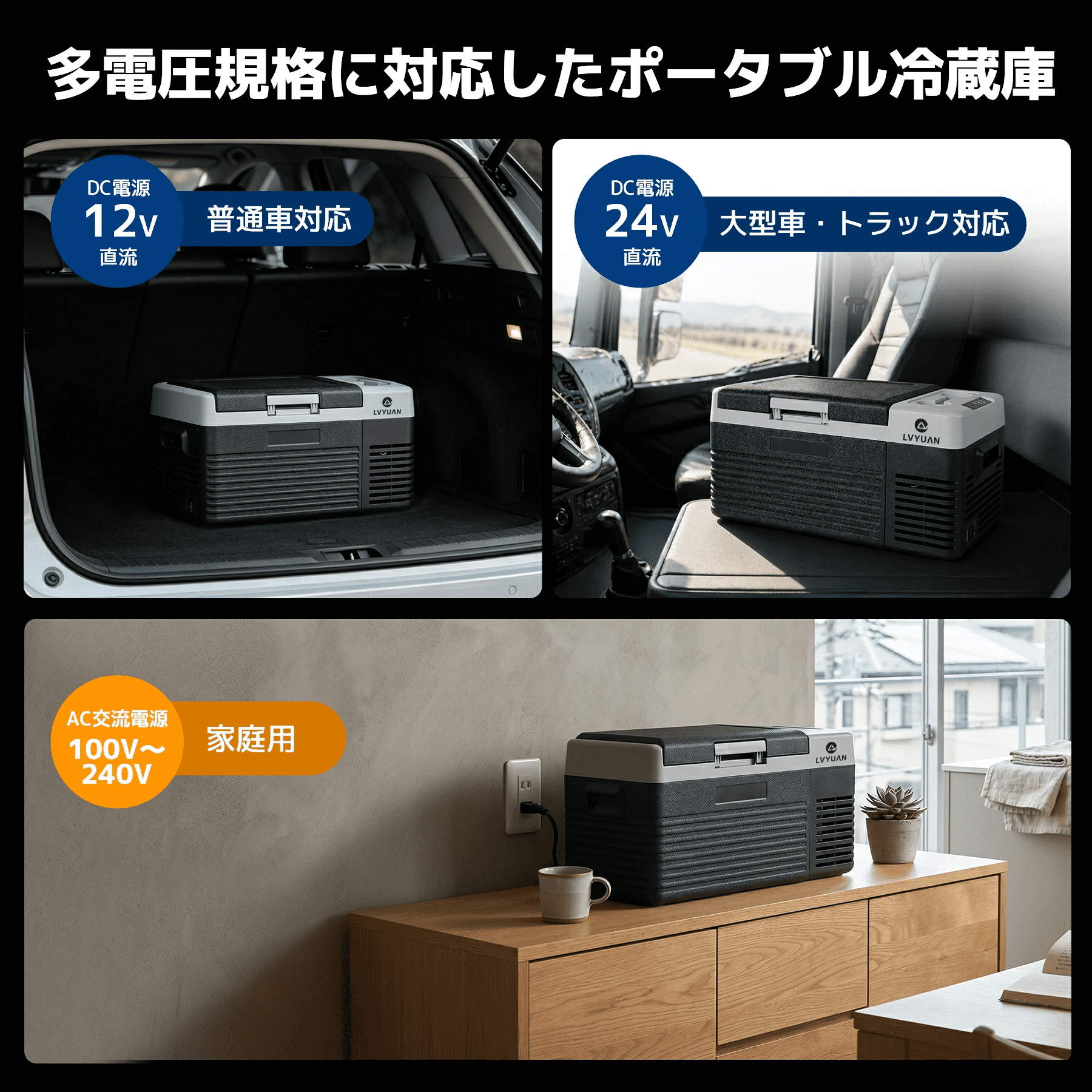 LVYUAN 車載冷蔵冷凍庫 9L /18L 小型 -20℃〜20℃ 車載家庭両用 AC/DC