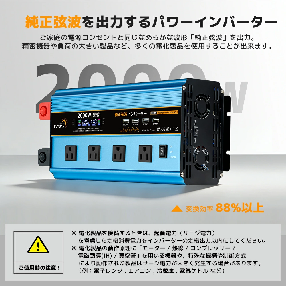 永久保証】インバーター 正弦波 DC 12V AC 100V 2000W 最大4000W 50Hz